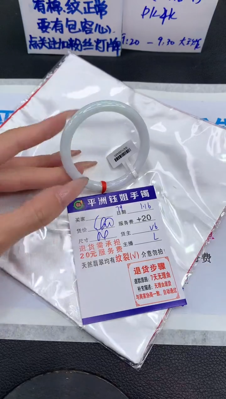 【闪购商品】翡翠手镯未镶嵌11111111111