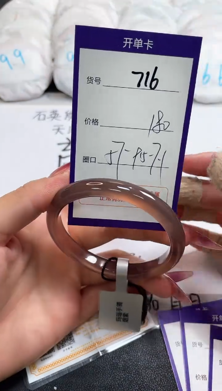 【闪购商品】玛瑙/玉髓手镯未镶嵌716