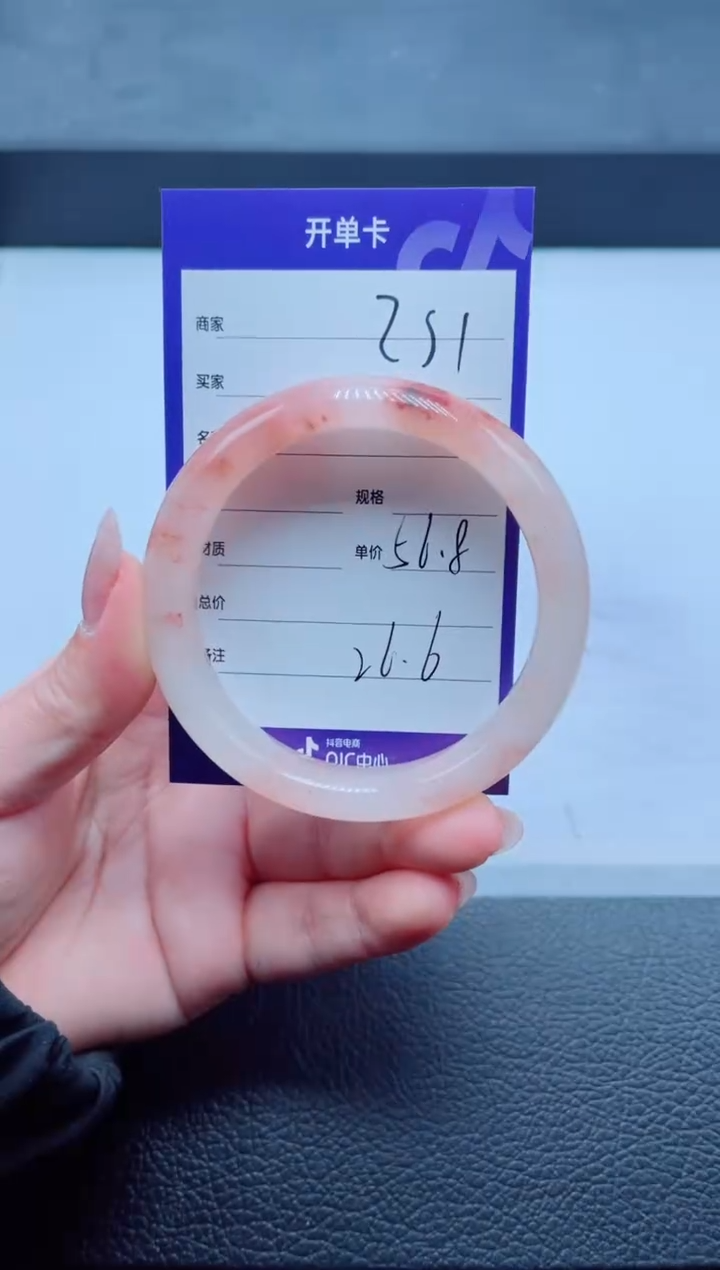 未镶嵌手镯石英质玉231-56