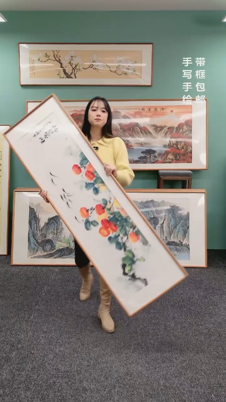 【闪购商品】国画柿子155*45孙吉祥老师随机发货