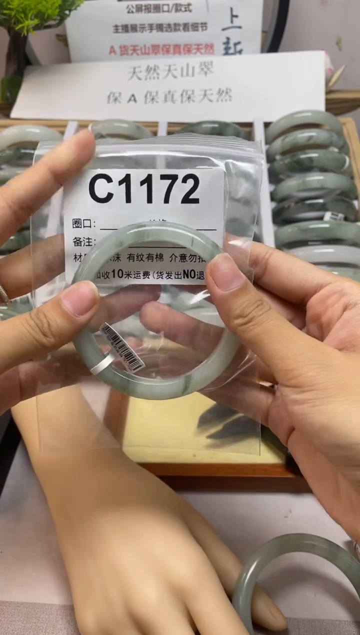 石英质玉（天山翠）手镯未镶嵌c1172
