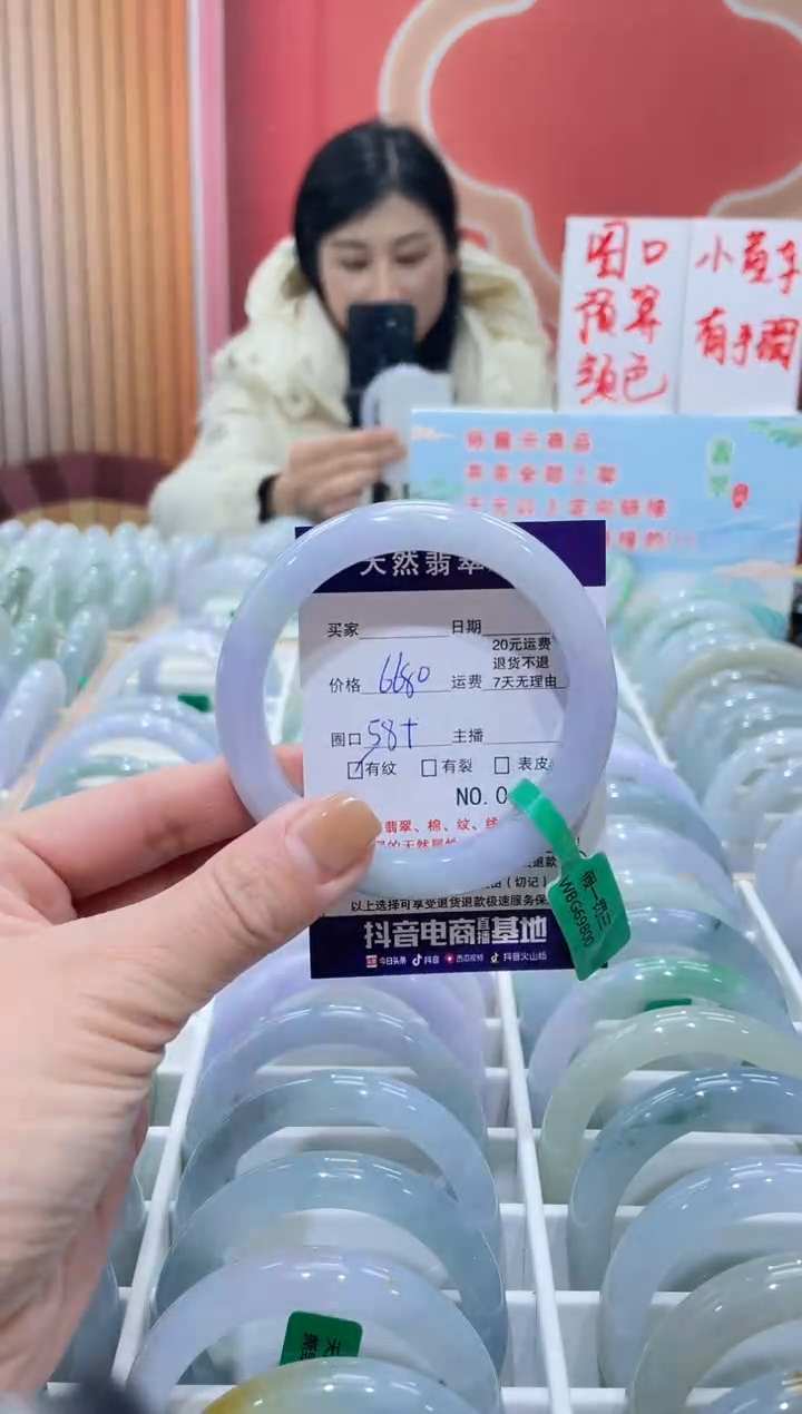 【闪购商品】翡翠手镯未镶嵌0000006430