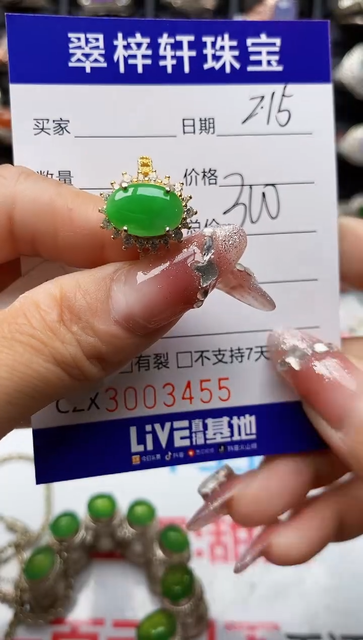 【闪购商品】翡翠戒指银S925镶嵌3455