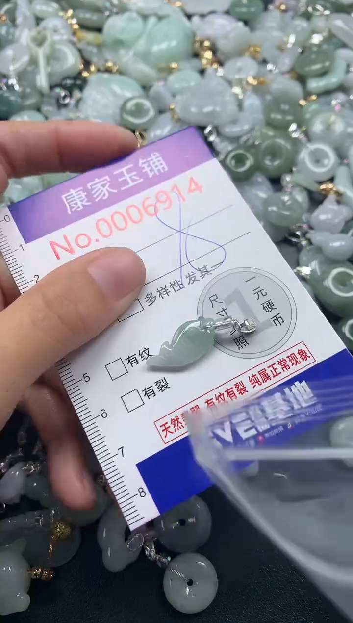 吊坠(不含链)未镶嵌翡翠6914