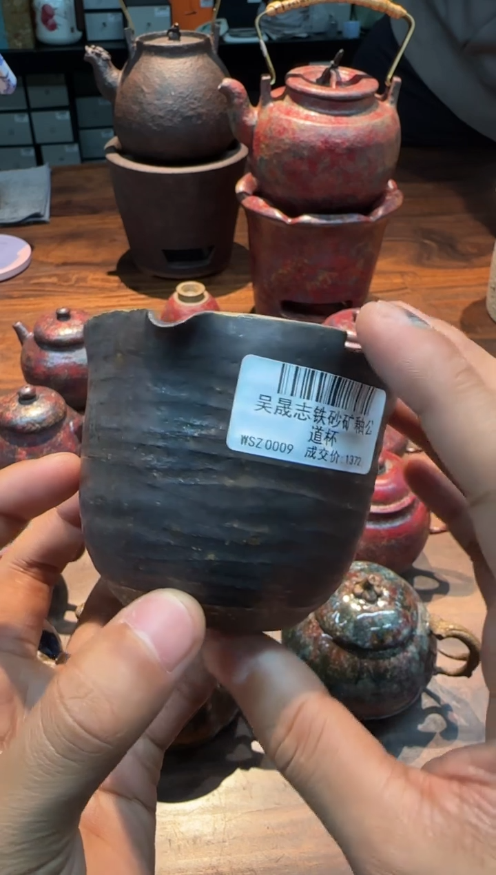 【闪购商品】吴晟志 铁砂矿釉 公道杯
