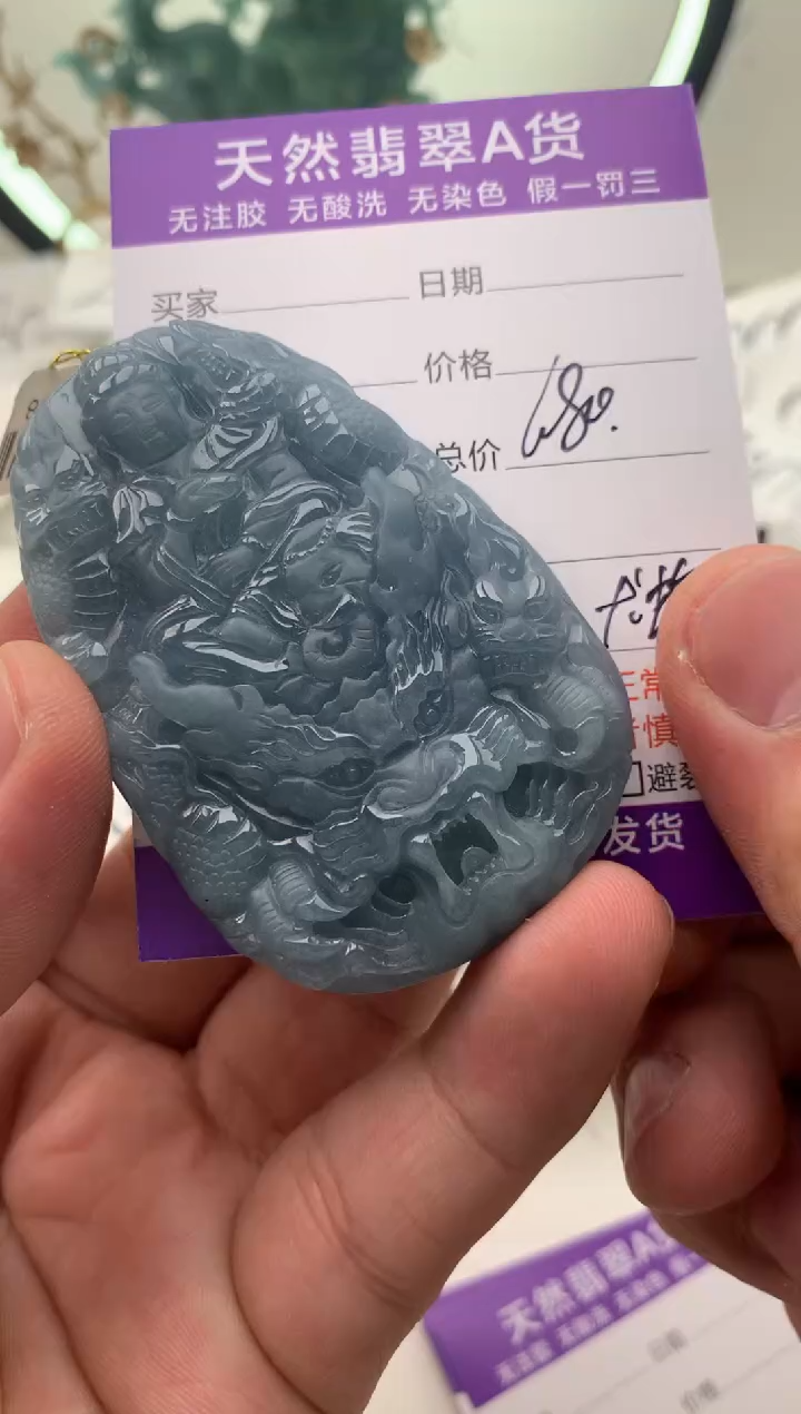 【闪购商品】翡翠颈饰未镶嵌普贤