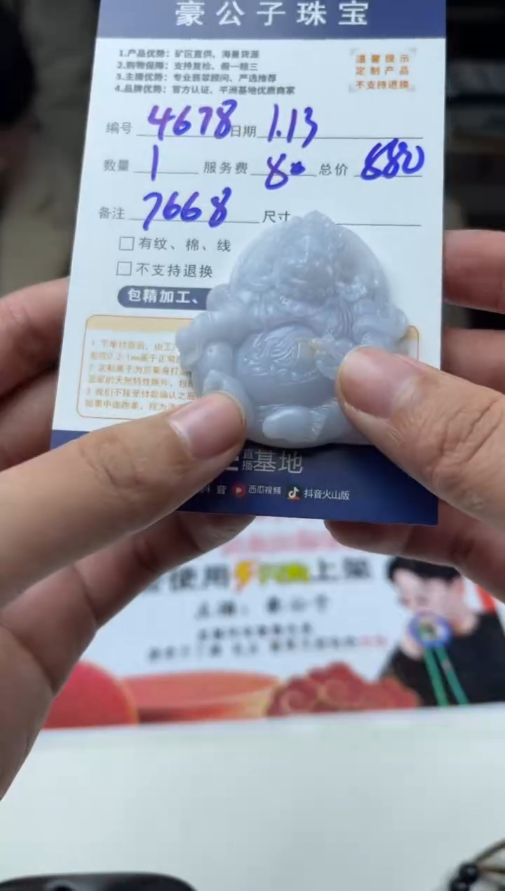 【闪购商品】定制翡翠未镶嵌4678（发货一个）