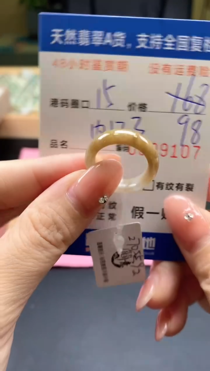 未镶嵌戒指翡翠天然A货翡翠戒圈9107