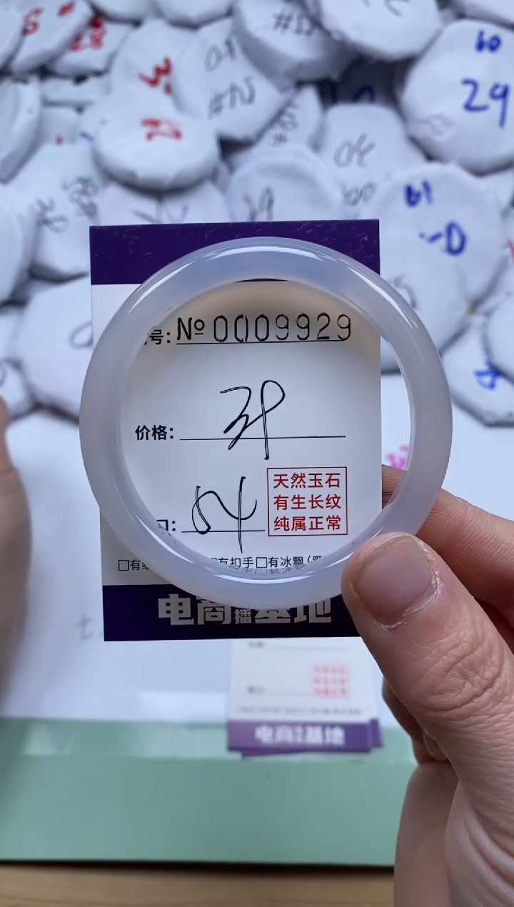 【闪购商品】玛瑙/玉髓手镯未镶嵌9929