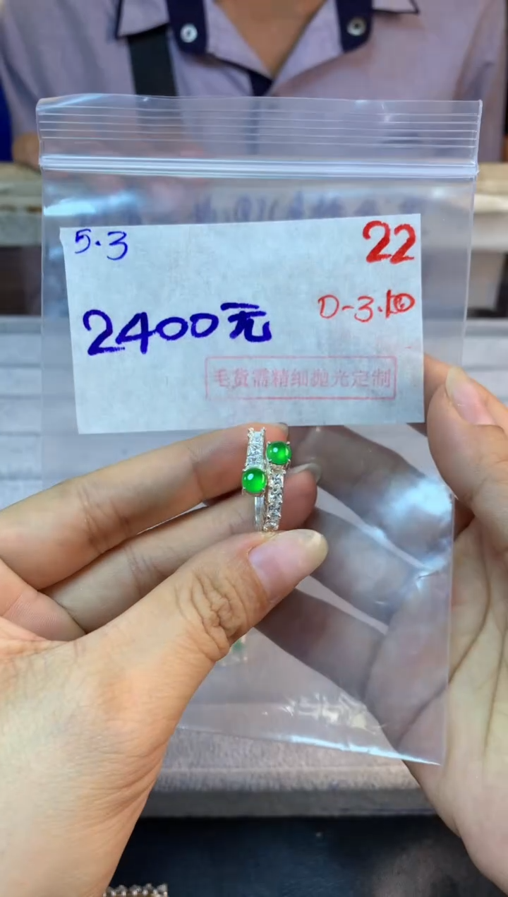 【闪购商品】定制翡翠未镶嵌毛货需精细抛光拍一发一