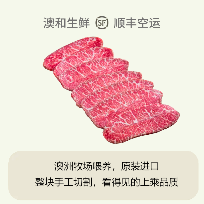 【安格斯板腱烤肉片】澳洲谷饲安格斯M3-4板腱牡蛎肉三筋烧烤片