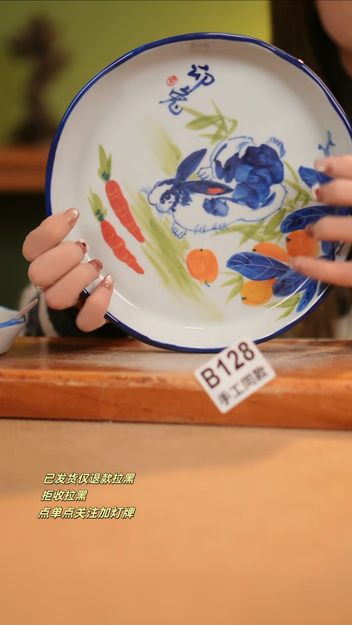 【闪购商品】瓷片B128窑林瓷业瓷器