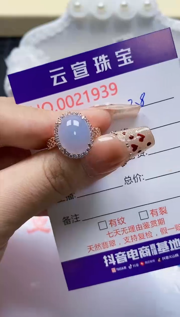【闪购商品】翡翠戒指银S925镶嵌/1939