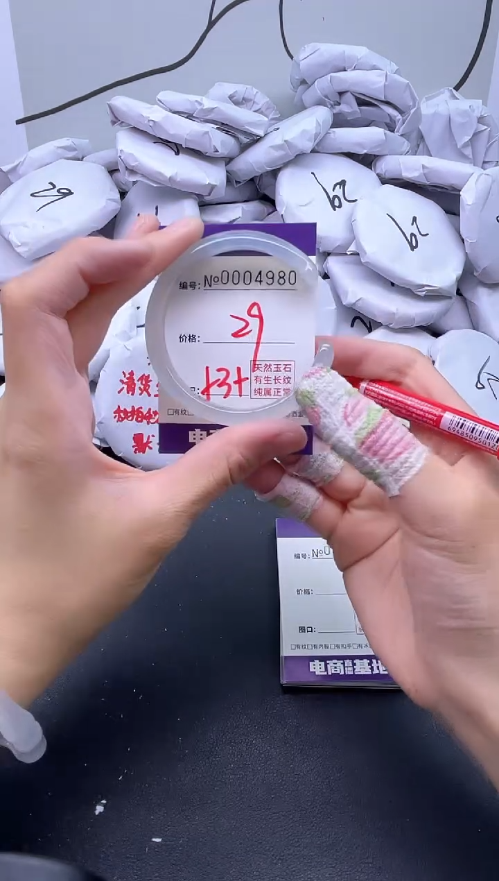 手镯玛瑙/玉髓未镶嵌4980
