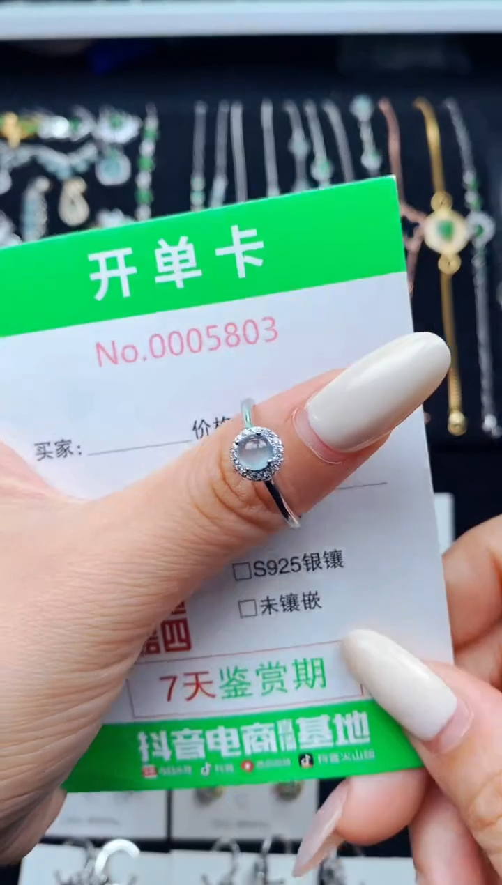 翡翠戒指银S925镶嵌5803