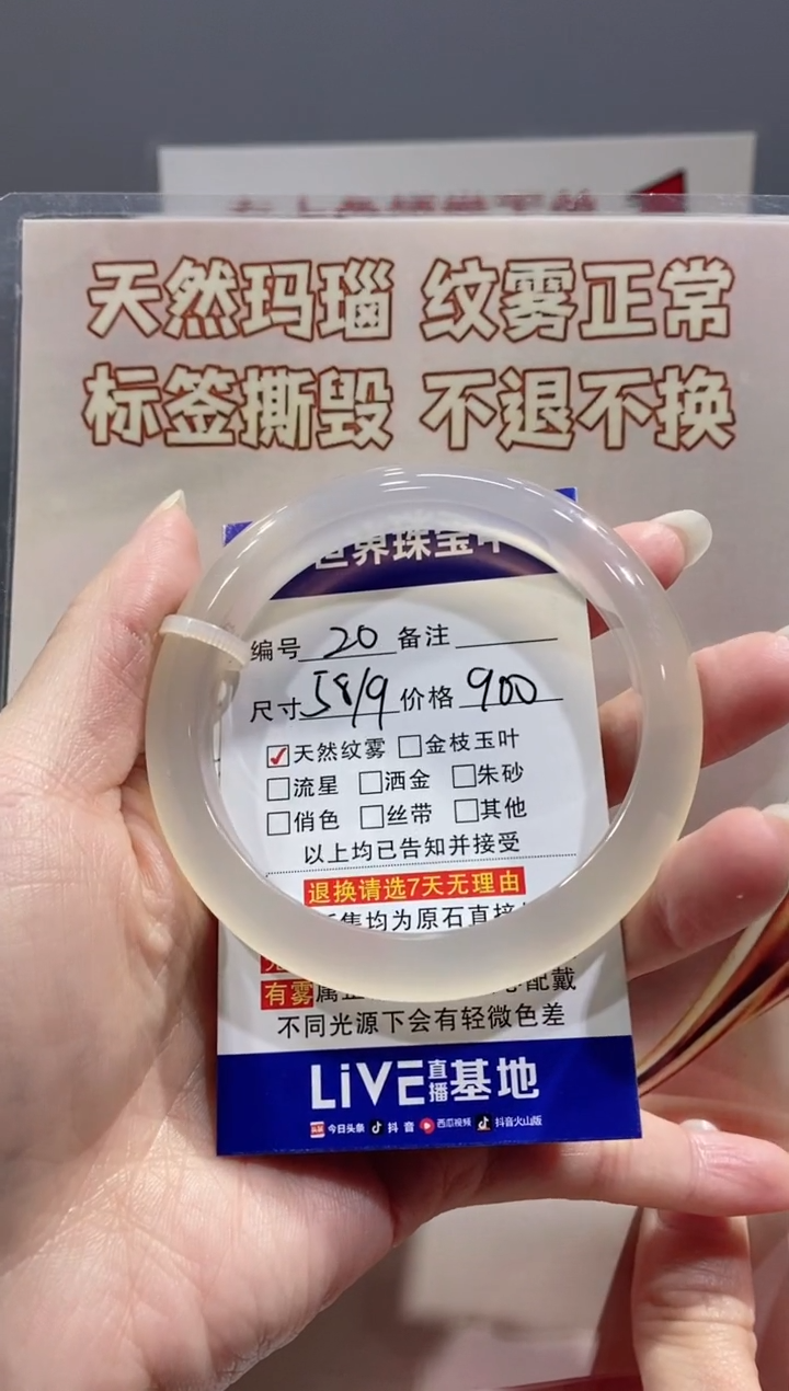 【闪购商品】玛瑙/玉髓手镯未镶嵌20