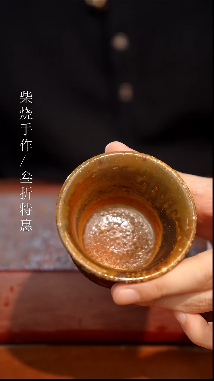 陶瓷奢瓷/瑞寅柴烧茶器（杯子）0464