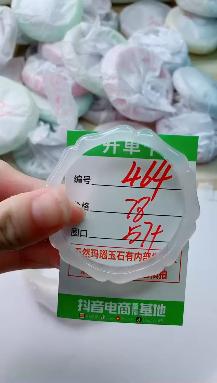 玛瑙/玉髓手镯未镶嵌464