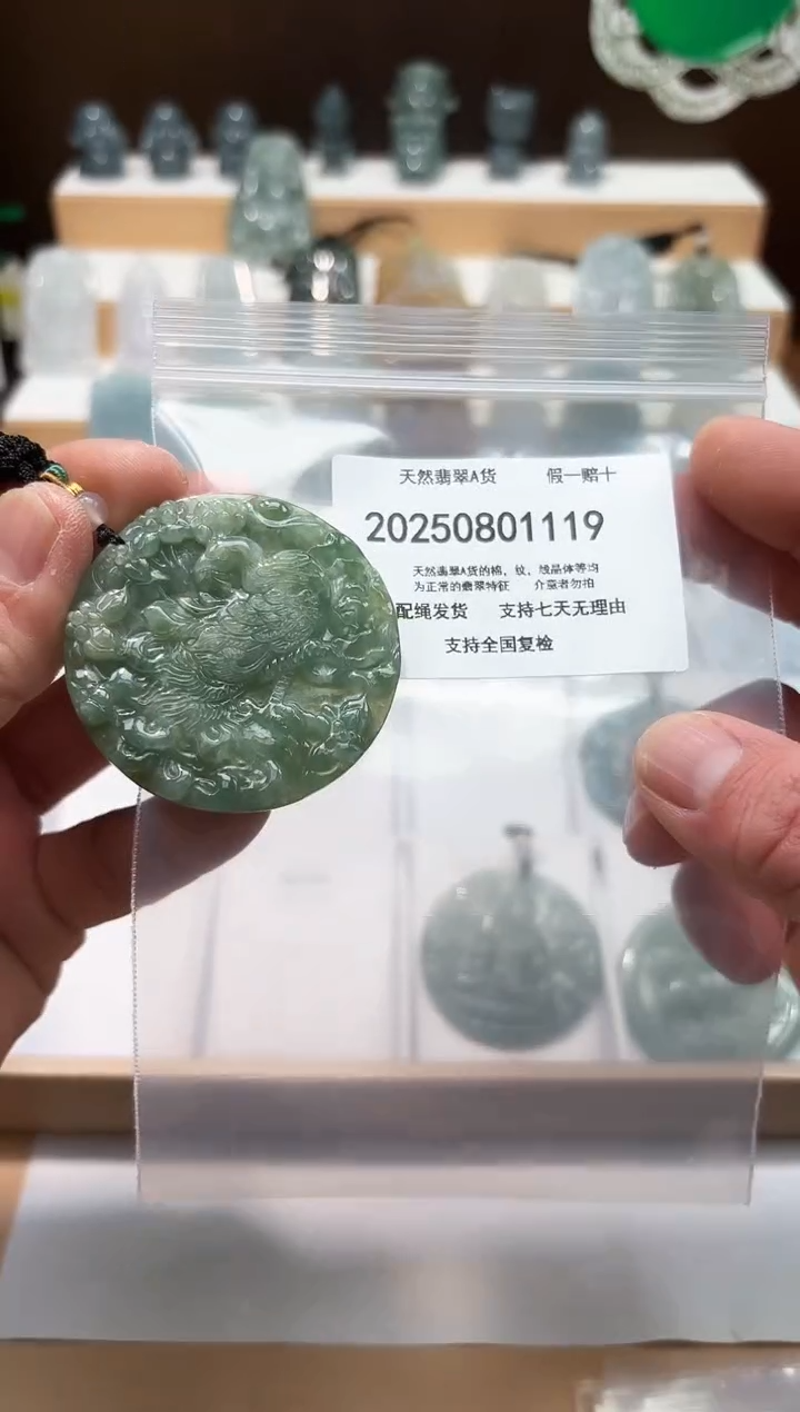 翡翠未镶嵌颈饰闪购商品8号店20025008004