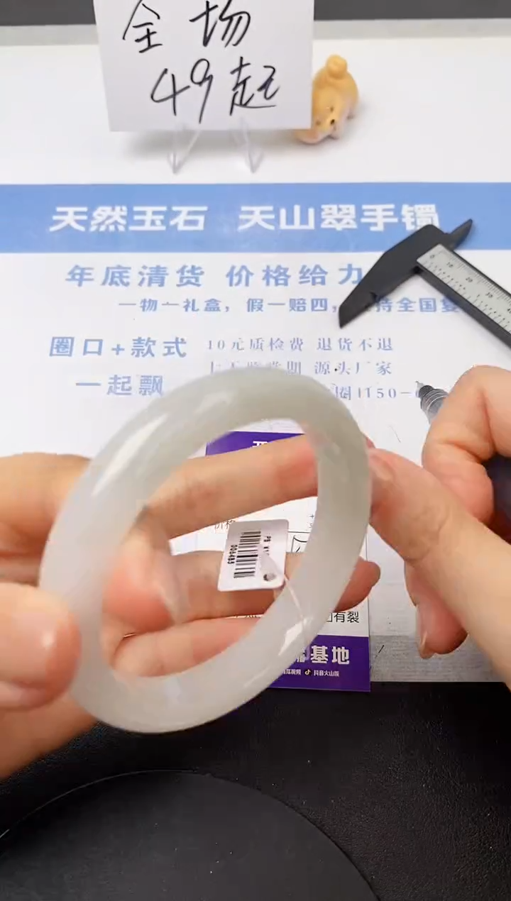 【闪购商品】石英质玉手镯未镶嵌s288