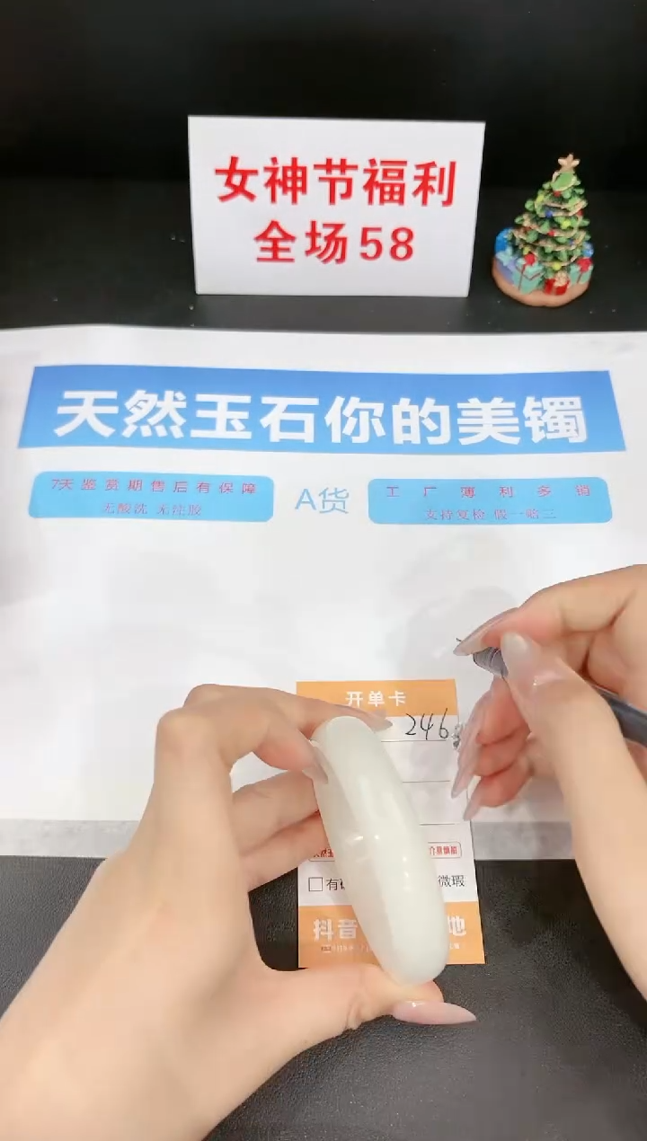 【闪购商品】石英质玉手镯未镶嵌246