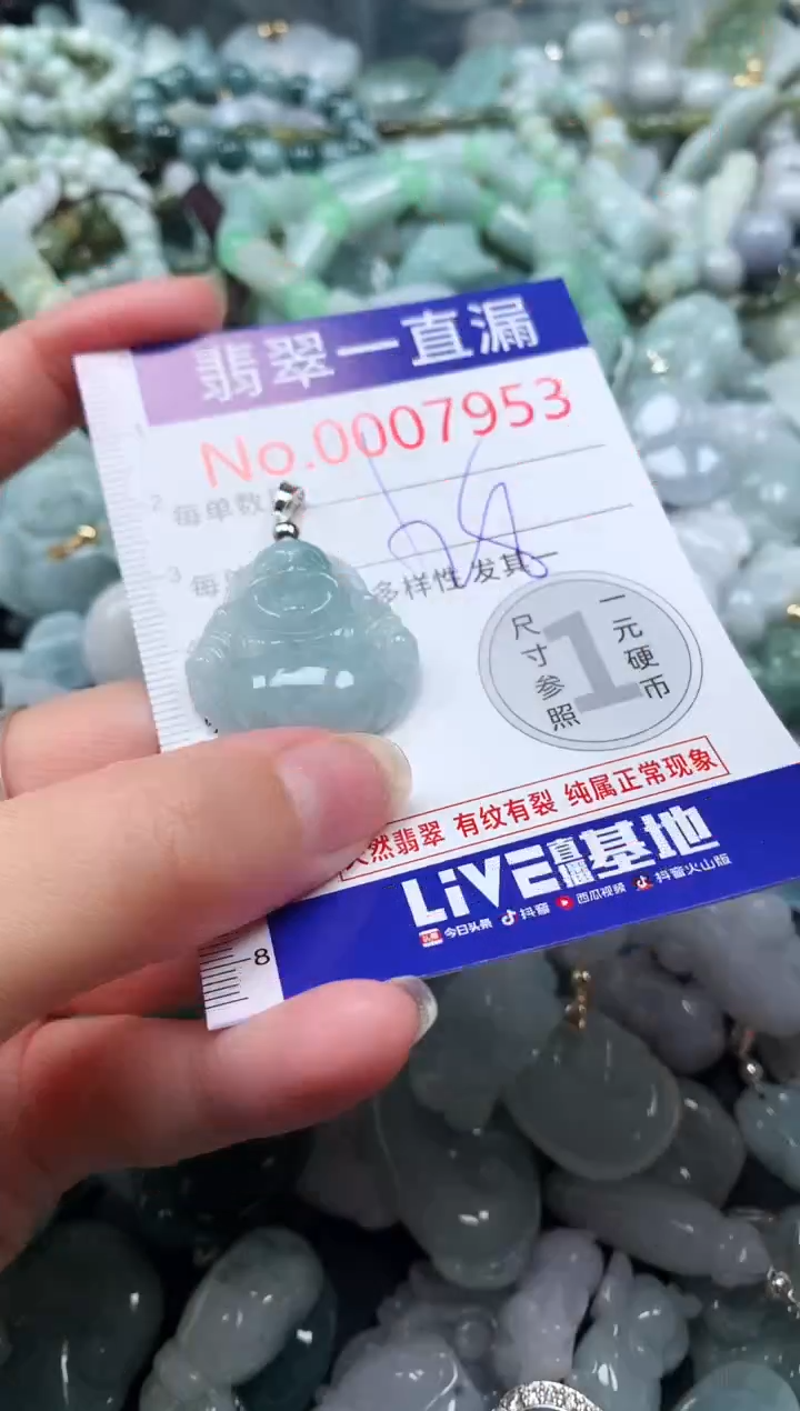 【闪购商品】翡翠吊坠(不含链)未镶嵌7953