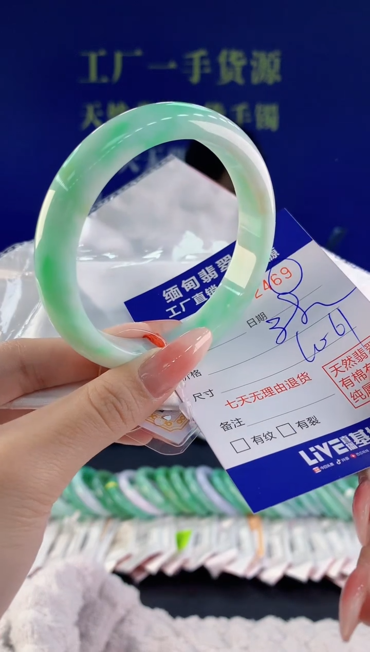 【闪购商品】翡翠手镯未镶嵌69天然A货翡翠