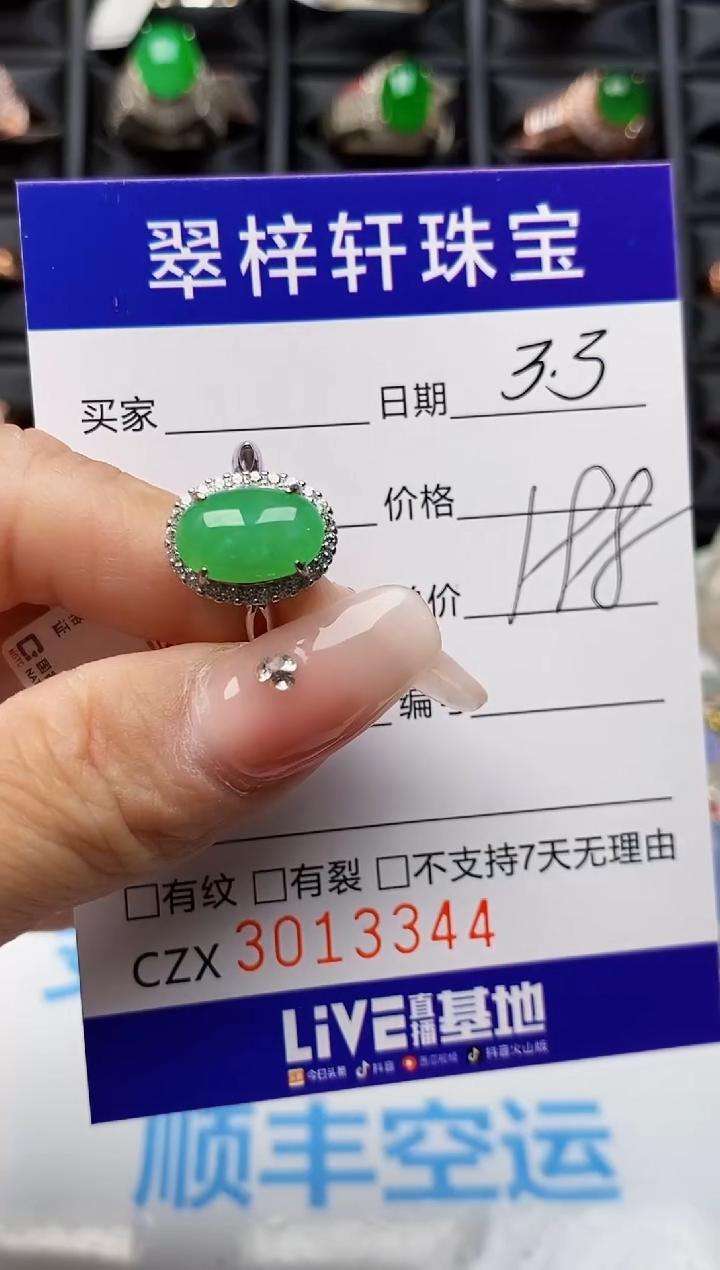 【闪购商品】翡翠戒指银S925镶嵌3344
