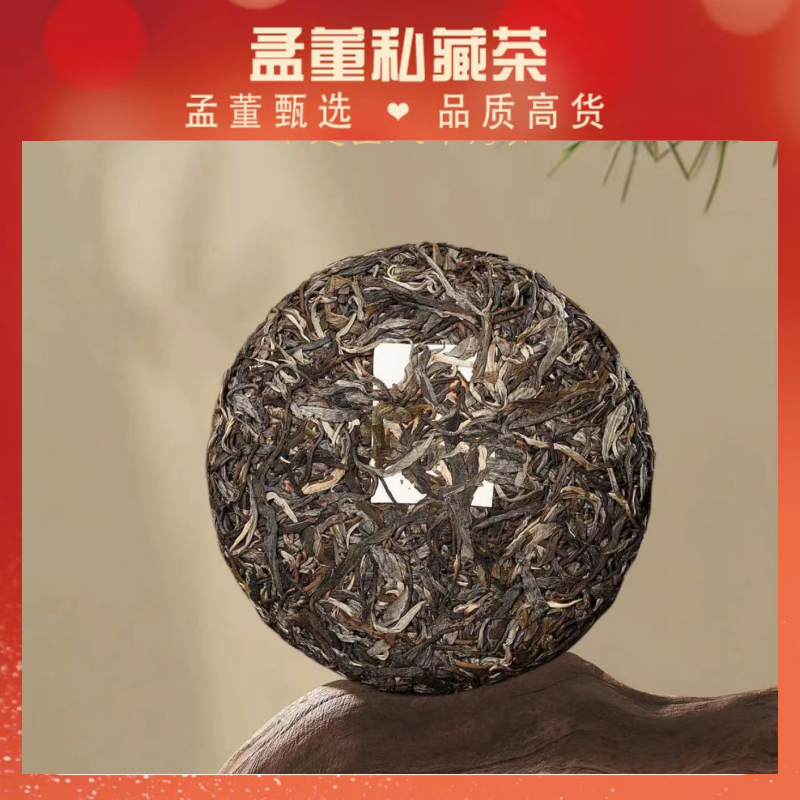 1938创业版红铁圆茶  普洱茶 生茶 357g