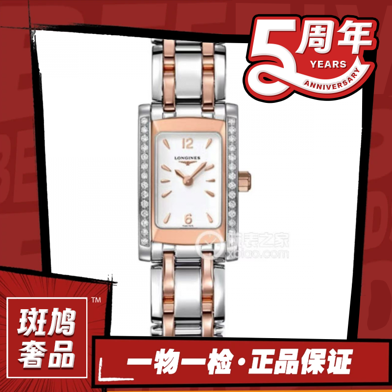 99新 Longines/浪琴 带绰维纳/水滴刻/九月/2.72