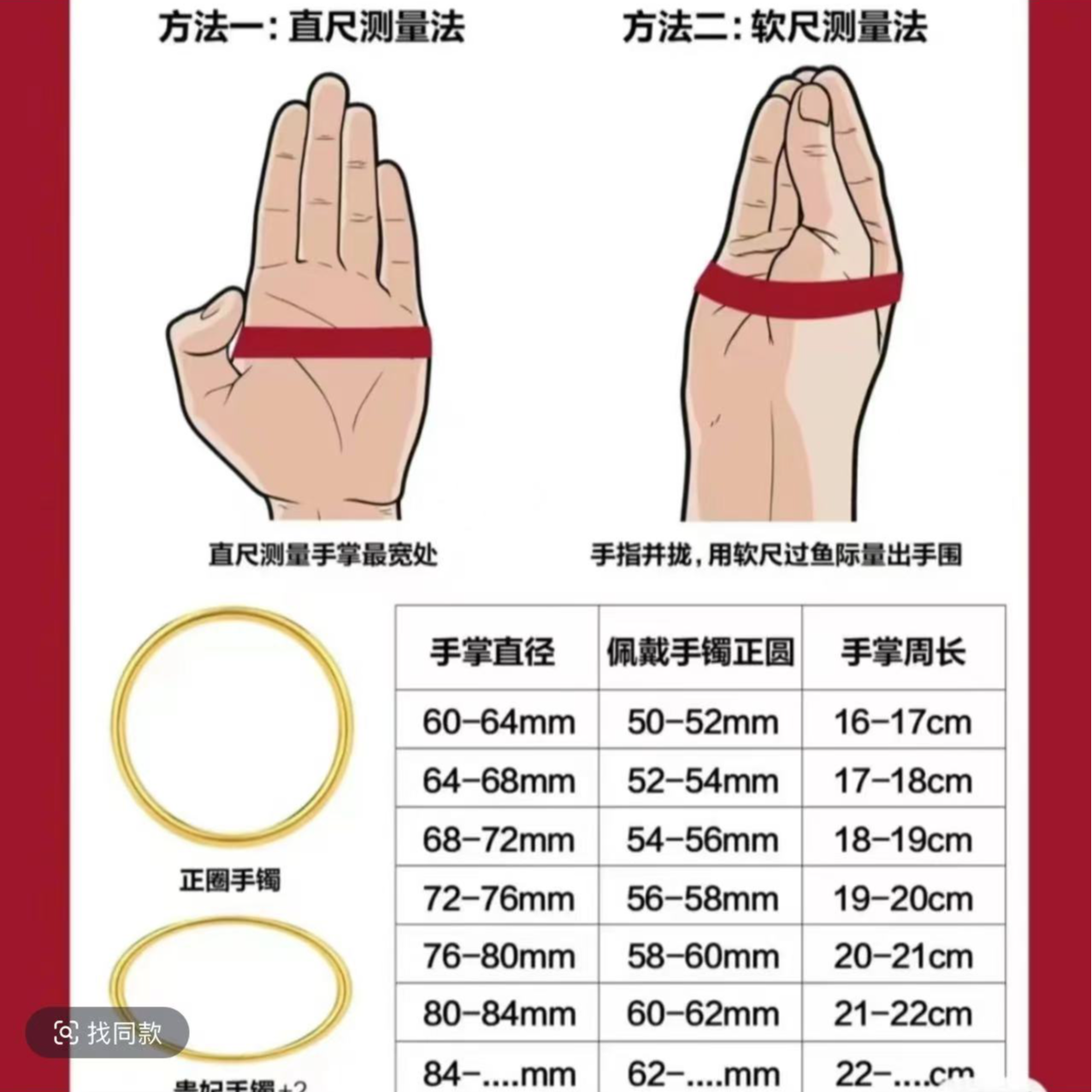 手围测量图拍之前请对比测量图下单