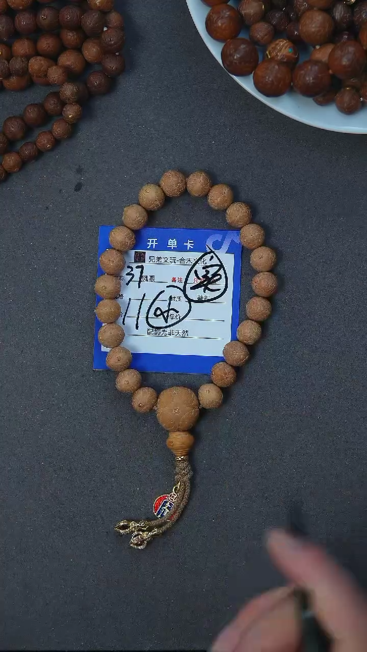 【闪购商品】凤眼菩提手串37号链接