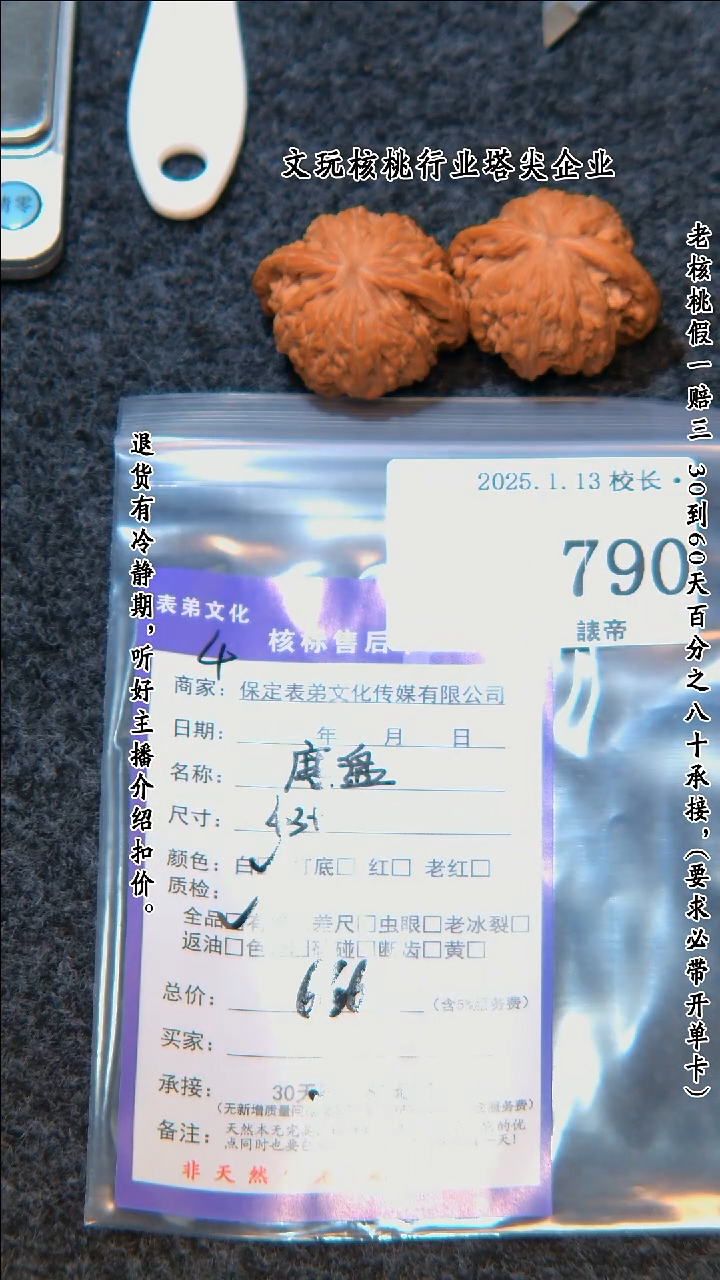 【闪购商品】文玩核桃把件790磨盘