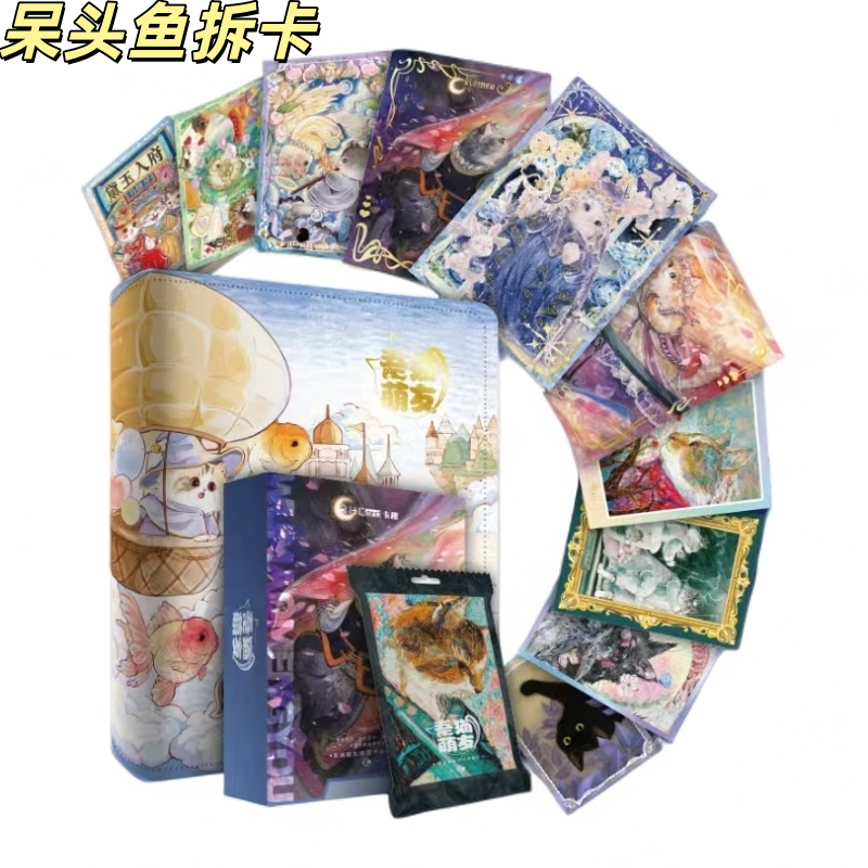 鱼 【玩法】《吾猫萌友集》第二弹卡牌盲盒（代拆）