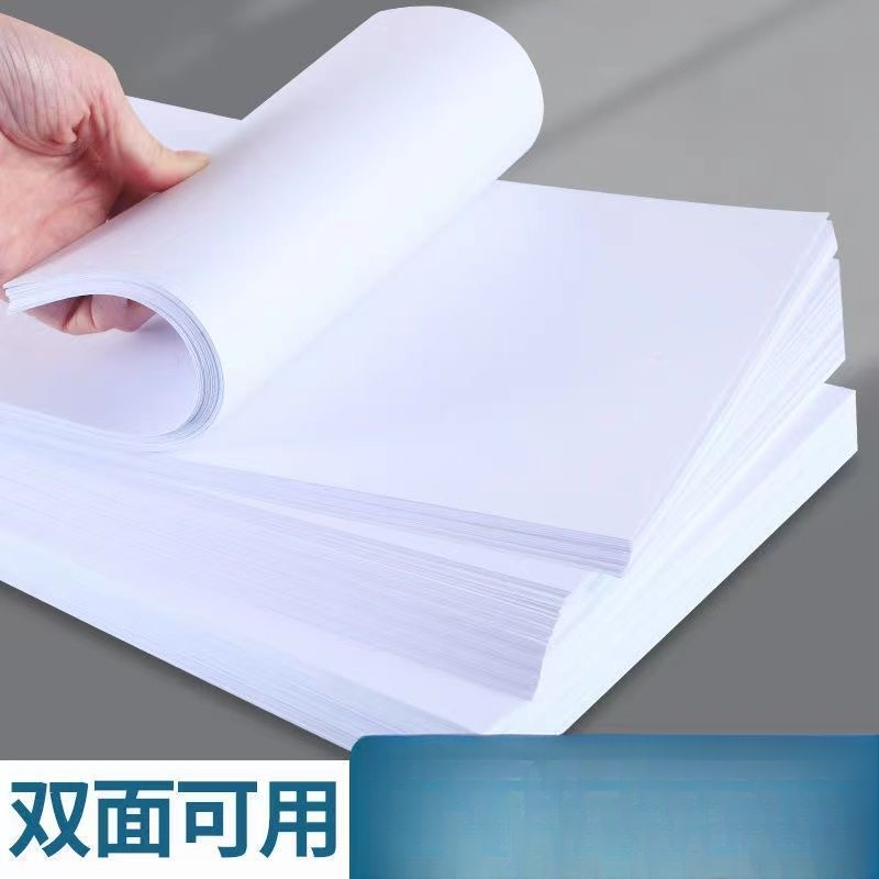 100张A4纸画画纸草稿纸光滑顺畅白纸复印纸