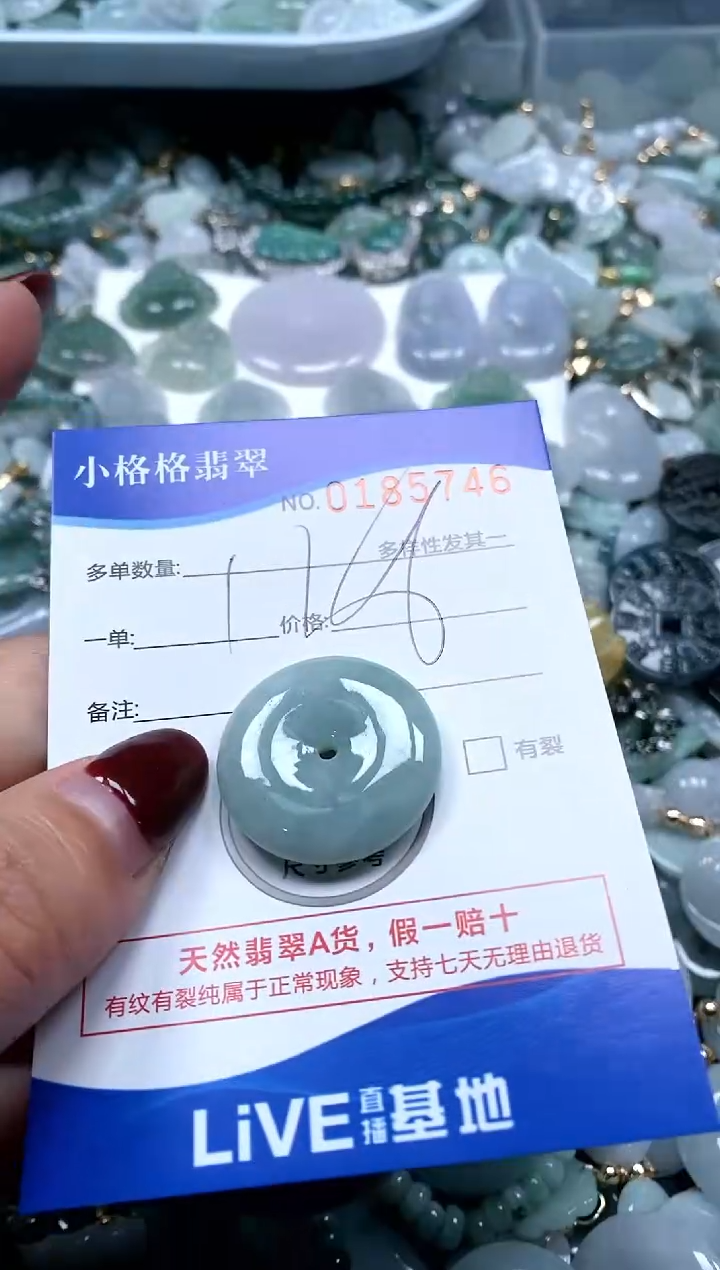 【闪购商品】翡翠颈饰未镶嵌闪购商品0185746