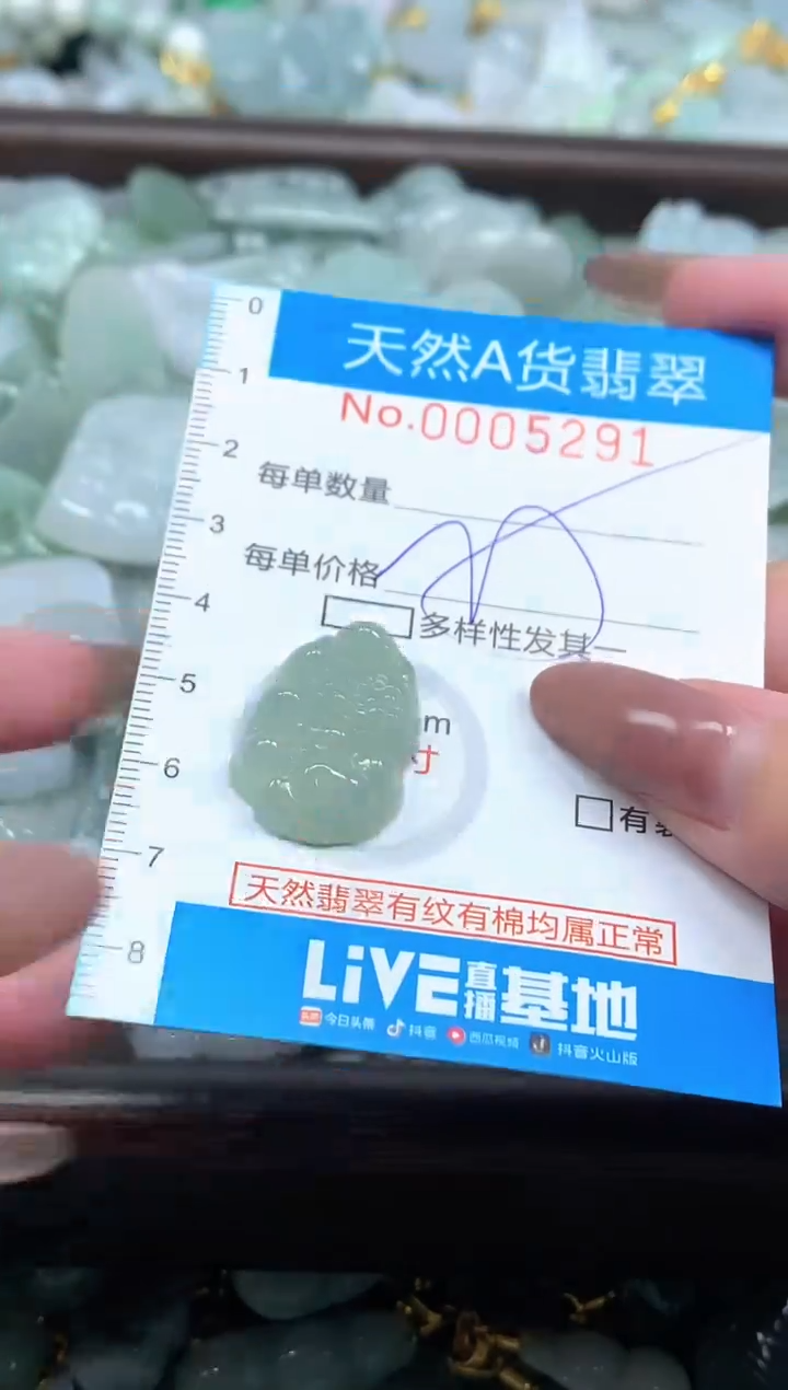 颈饰未镶嵌翡翠净货挂件-5291