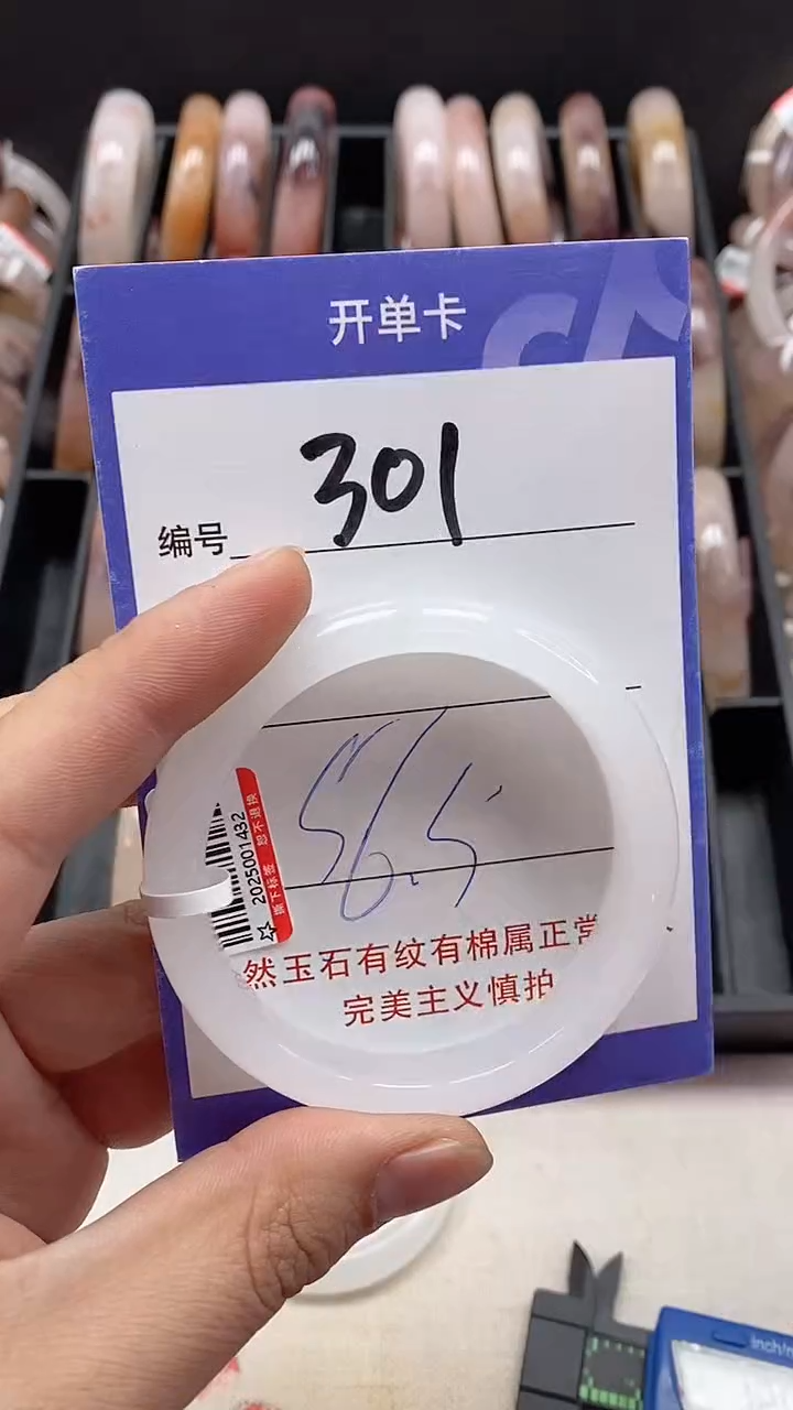 【闪购商品】石英质玉手镯未镶嵌301