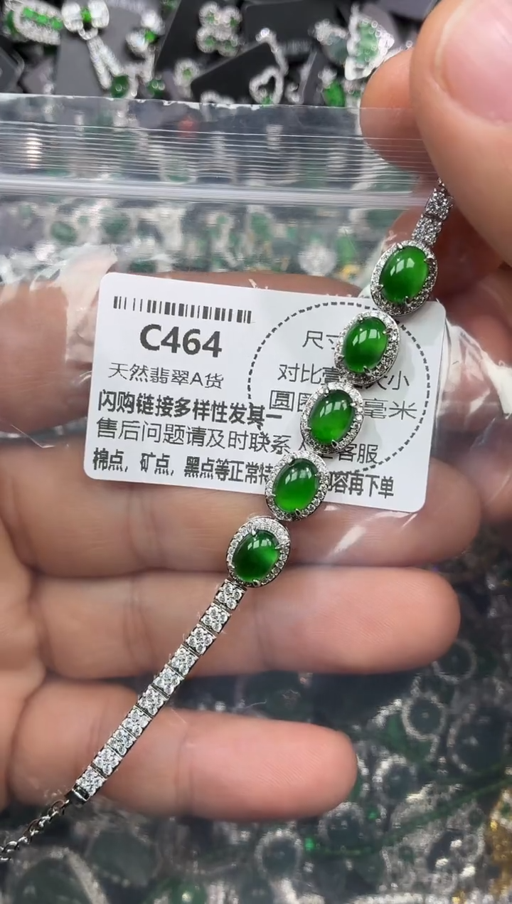 颈饰未镶嵌翡翠C464手链