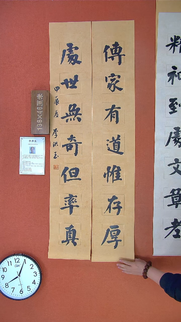 【闪购商品】书法89李洪玉书法作品