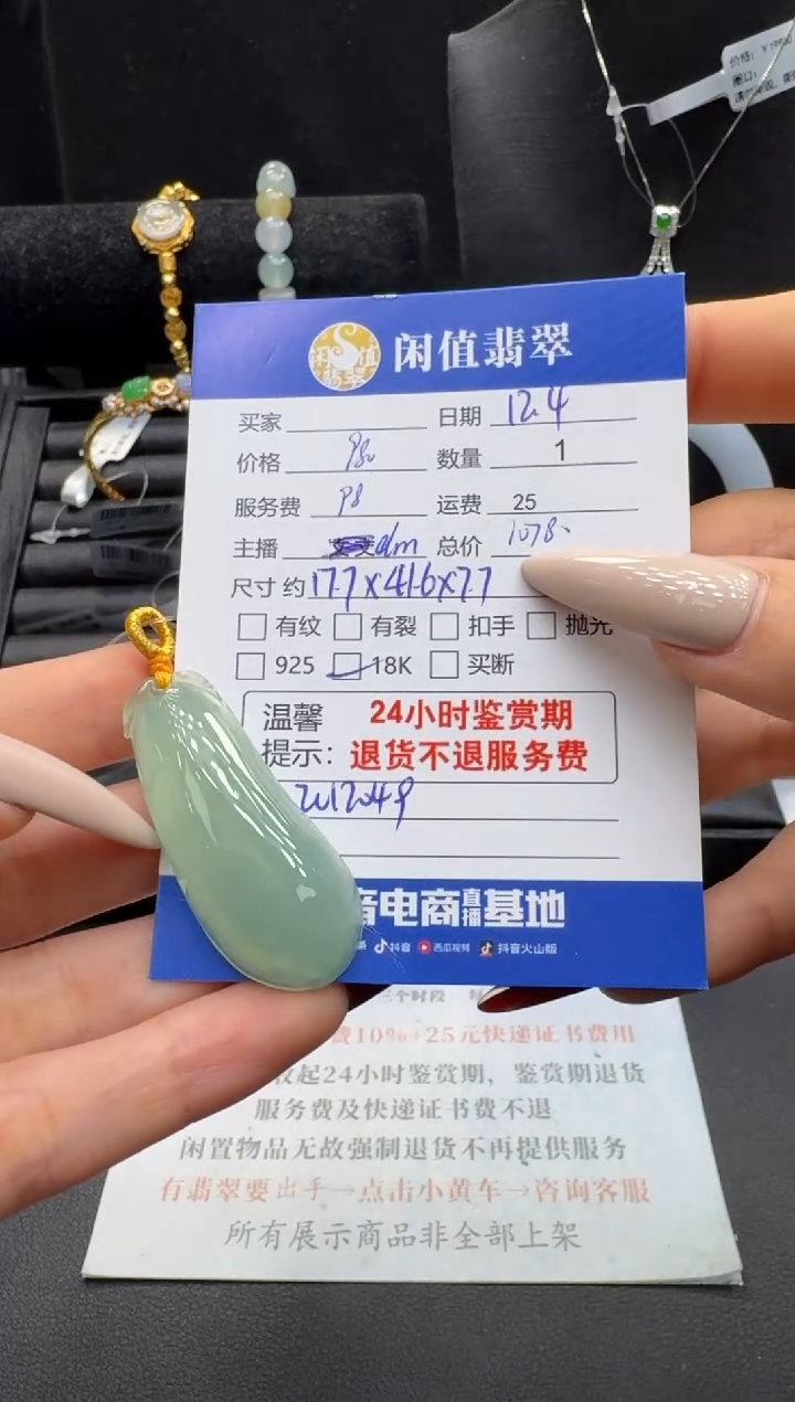 吊坠(不含链)未镶嵌翡翠翡翠吊坠