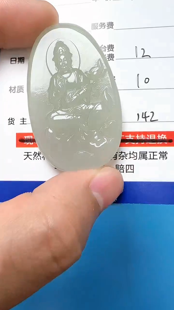 【闪购商品】和田玉挂件未镶嵌9001