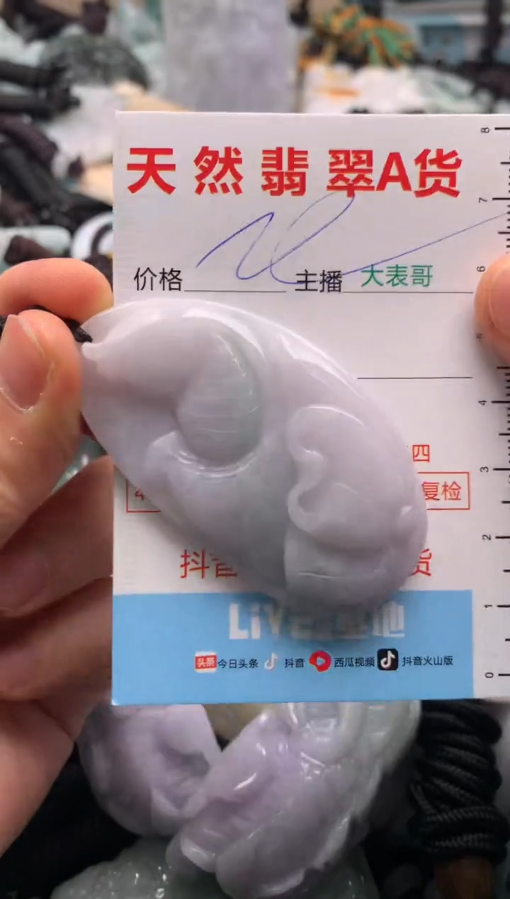 【闪购商品】翡翠未镶嵌吊坠(不含链)1