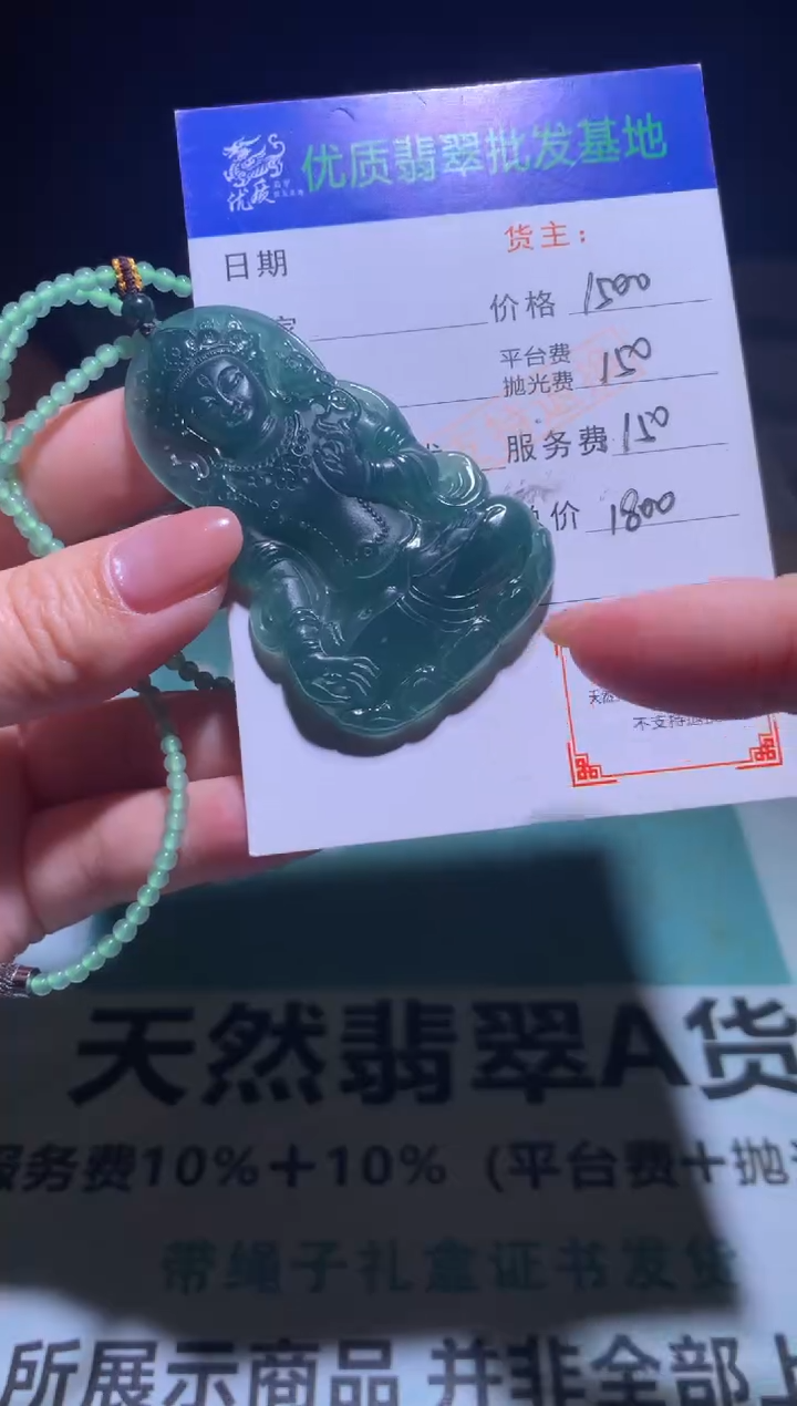 未镶嵌定制翡翠毛货-不退不换