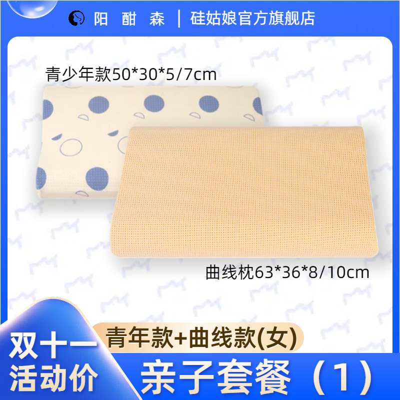 硅胶深睡健康可水洗机洗抗菌防发霉慢回弹有支撑男士夫妻亲子款