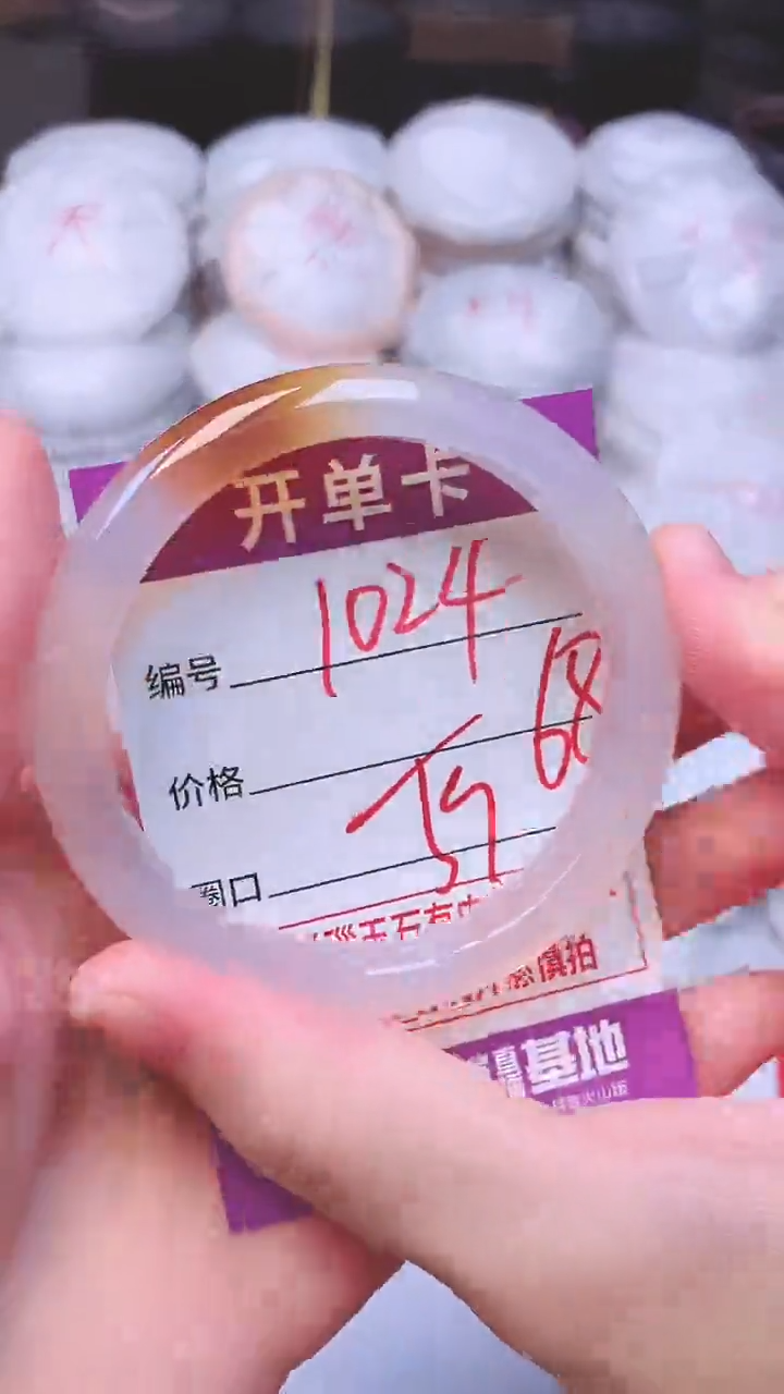 手镯玛瑙/玉髓未镶嵌1024