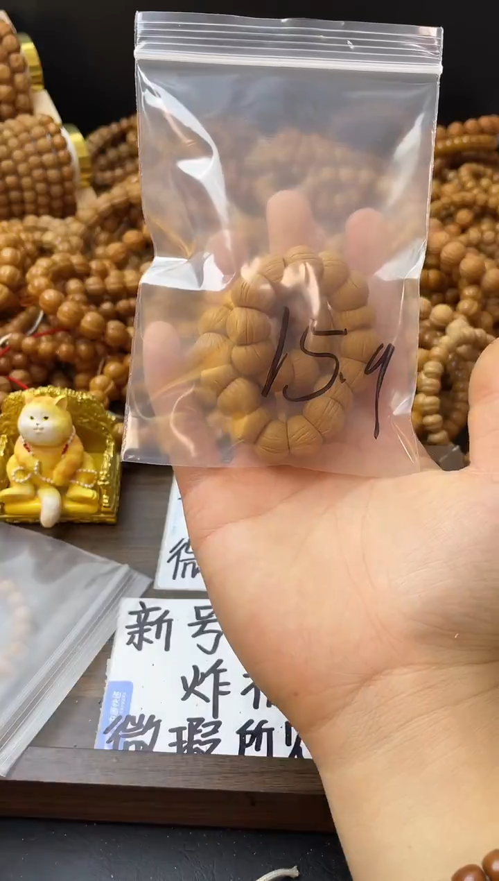 手串猴头核桃  原皮大肠
