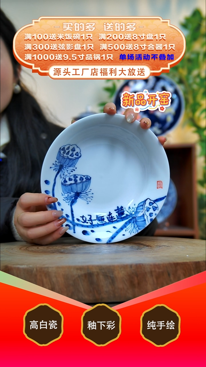 其他白泥景德镇手工手绘陶瓷【食品级】