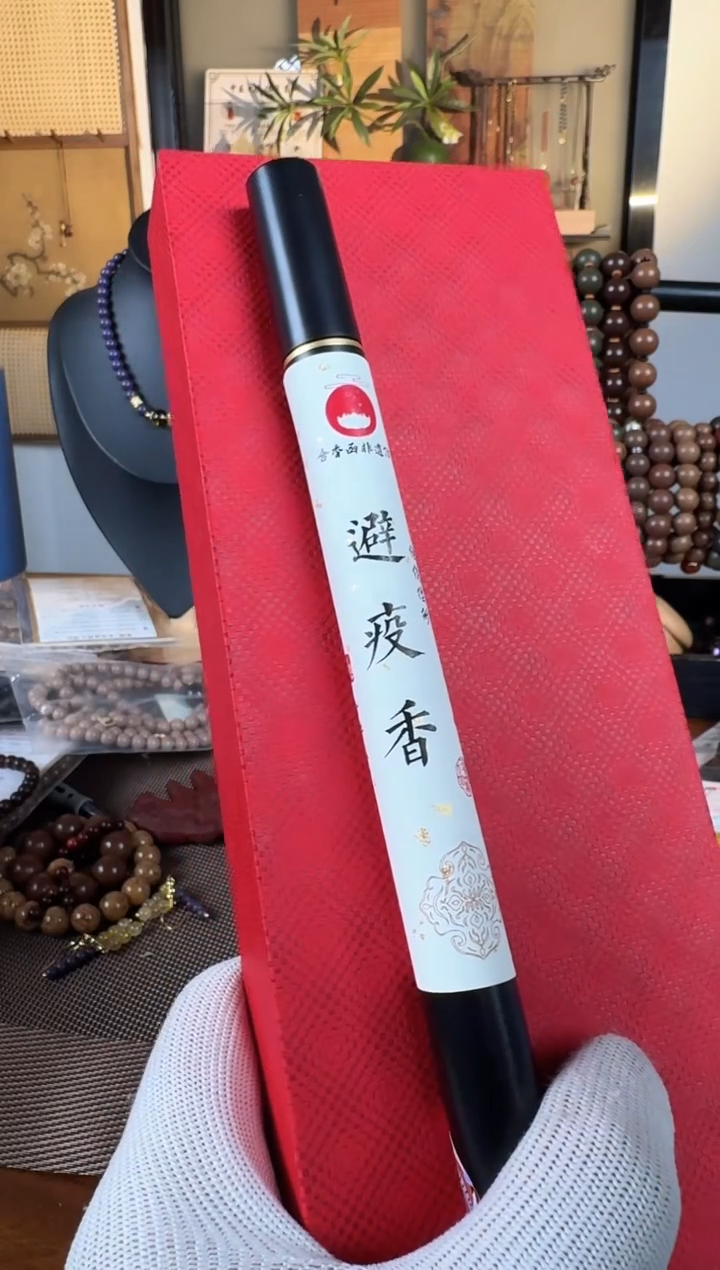 泥塑避疫香两管20g装