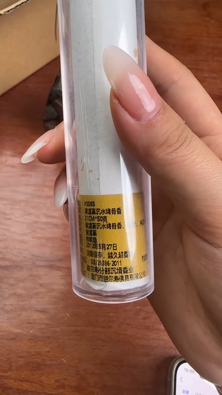 线香52号 V3355 柬埔寨沉水鸡骨香  50克